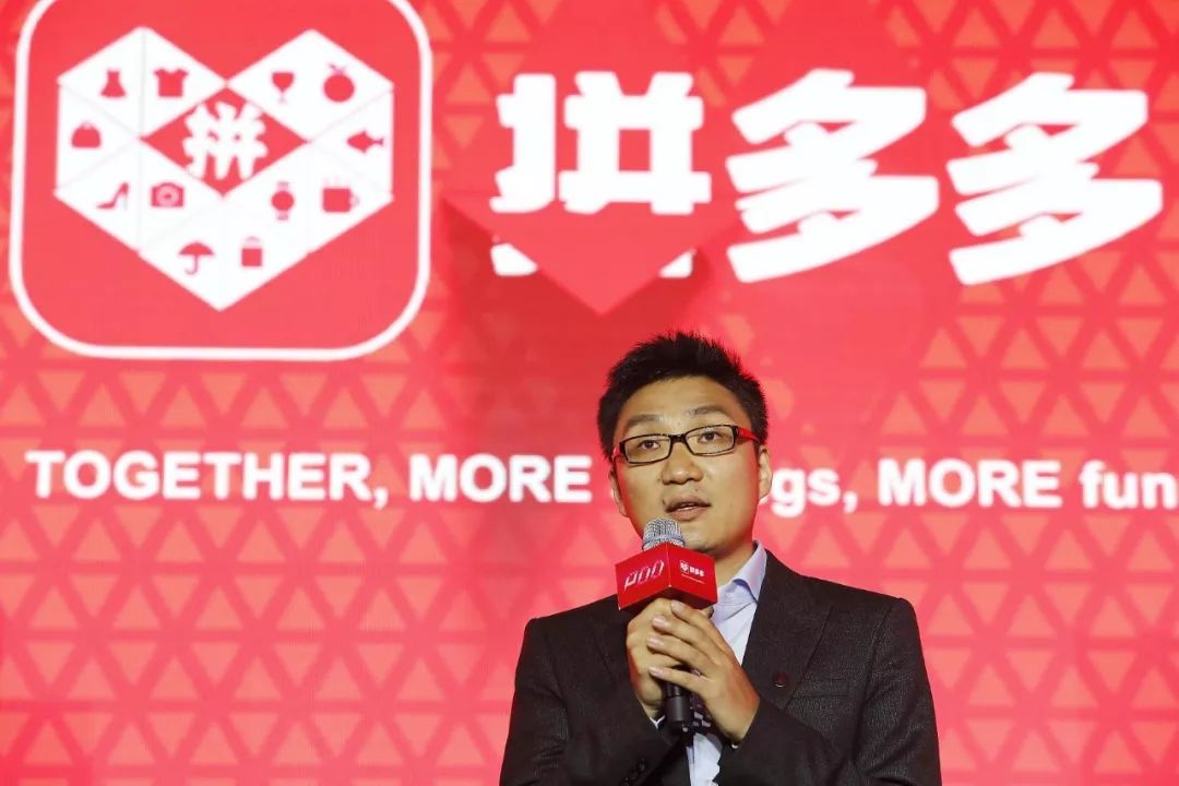 黄峥与互联网新经济的探索_黄峥与互联网新经济的探索_黄峥与互联网新经济的探索