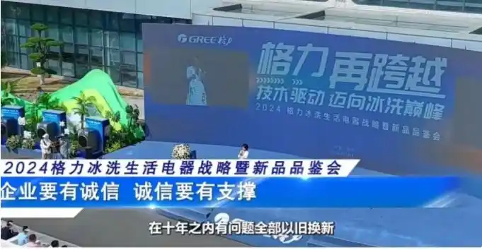 格力董明珠最新新闻_格力电器总裁董明珠所著_格力电器如何调整战略应对董明珠停职审查带来的不确定性？