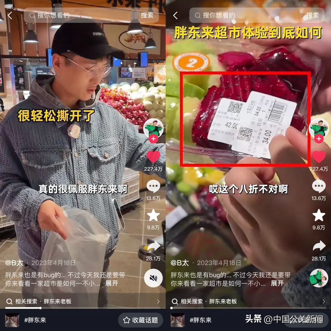 胖东来的顾客中心：深入了解消费者关切_胖东来的顾客中心：深入了解消费者关切_深入探寻顾客需求优秀案例