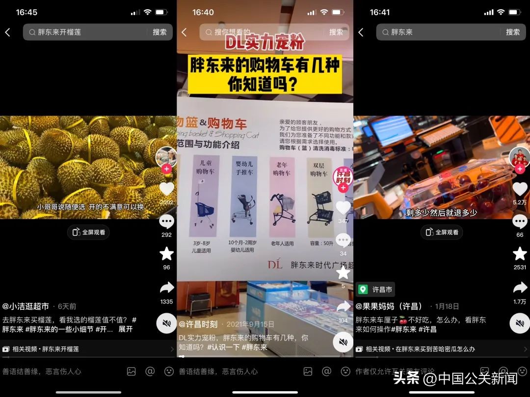 深入探寻顾客需求优秀案例_胖东来的顾客中心：深入了解消费者关切_胖东来的顾客中心：深入了解消费者关切