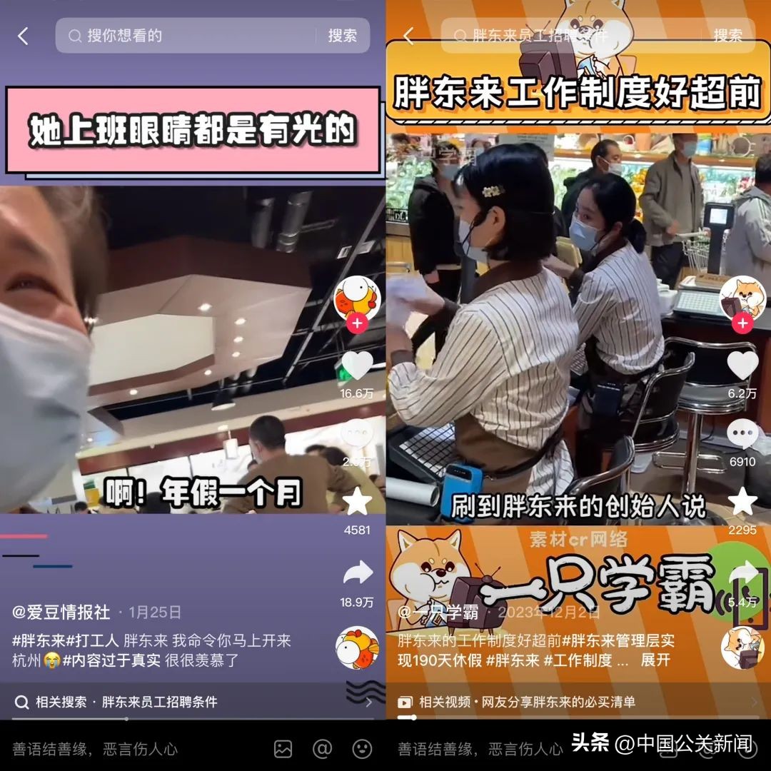 胖东来的顾客中心：深入了解消费者关切_胖东来的顾客中心：深入了解消费者关切_深入探寻顾客需求优秀案例