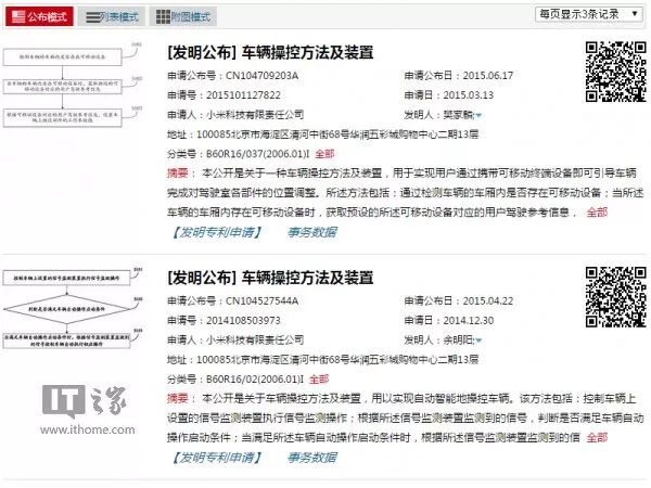 小米汽车制造_小米汽车的质量控制背后的故事_小米造车背后