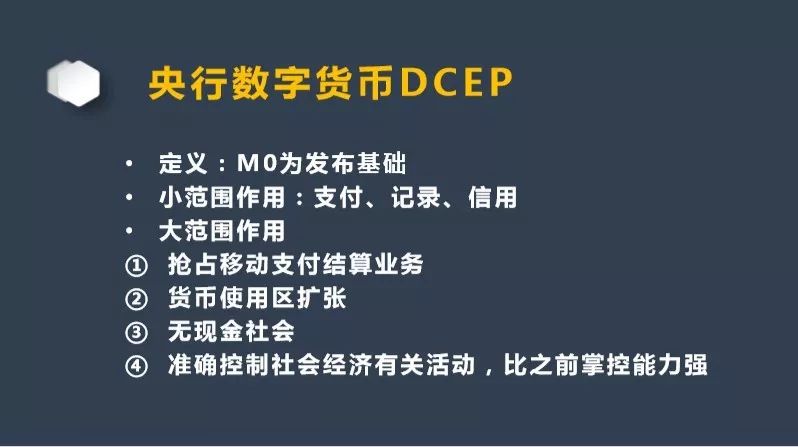 数字货币改革方案_数字化货币改革_数字货币与社会经济变革