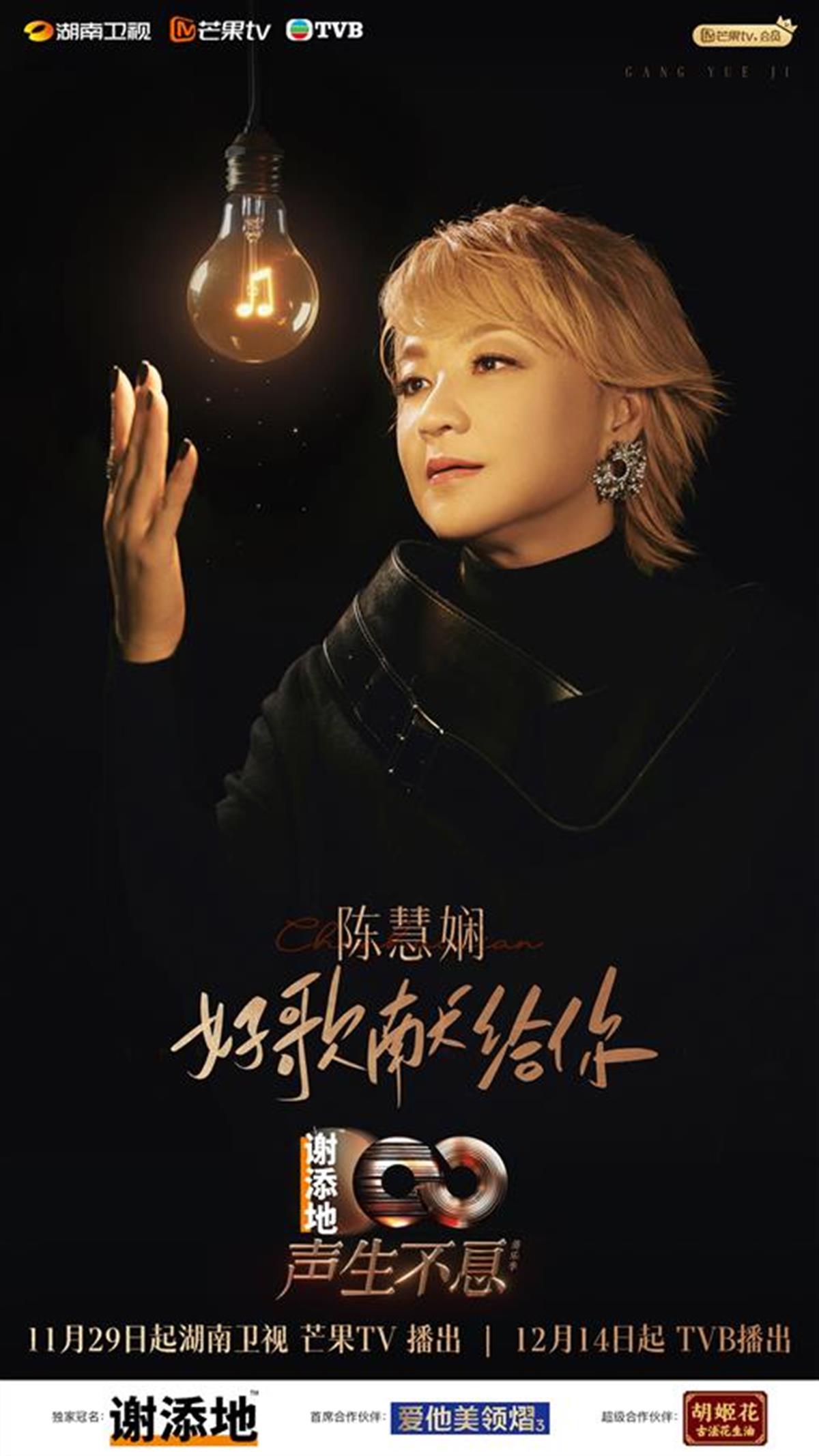 陈慧娴 微信.jpg