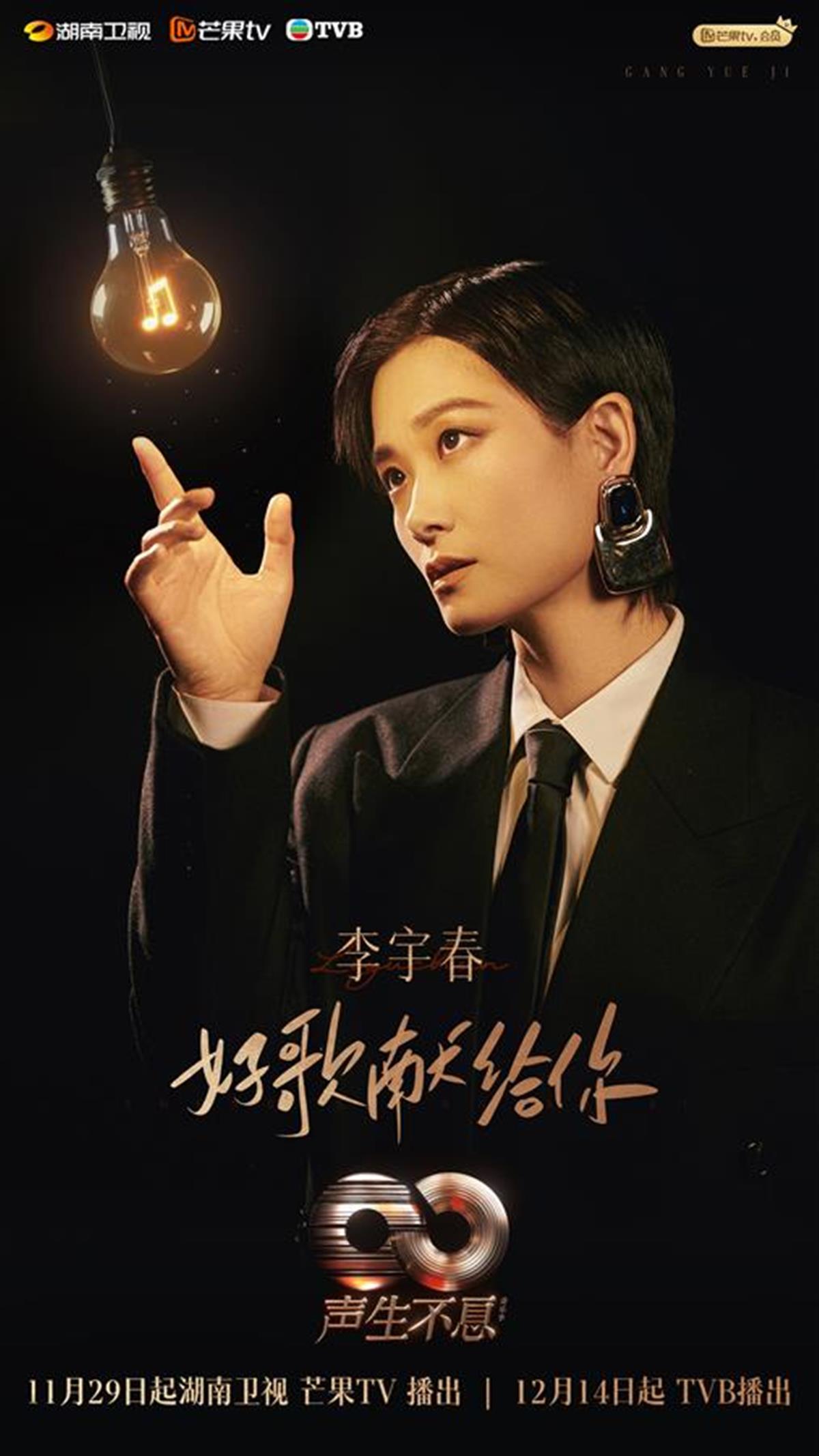 李宇春.jpg