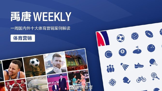 禹唐体育, 体育营销赞助案例 | 国际足联与Visa续约