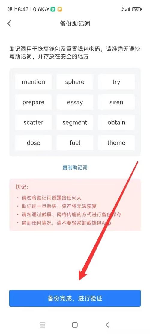 安装百度杀毒确保软件安全_安装Trust钱包后，如何进行初始设置以确保你的资产安全？_钱包设备密码是什么
