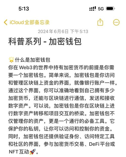 无忧钱袋app下载_通过Trust钱包官网获取官方正版下载：确保你的资产无忧无虑！_无忧钱包app入口