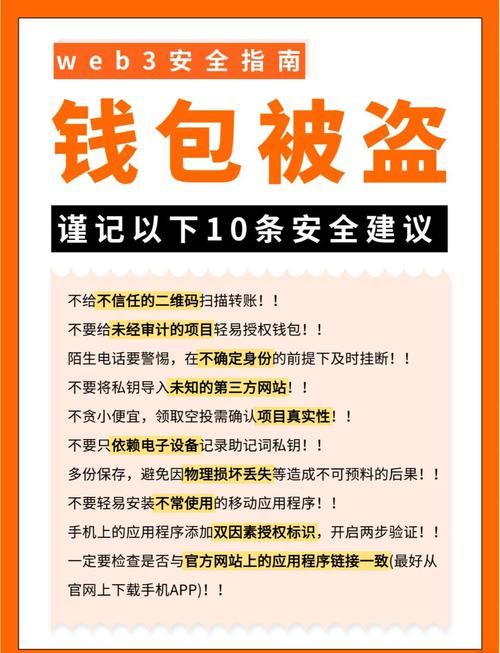重要空白凭证丢失风险_避免安装风险：确认Trust钱包是从官方网站下载的重要性！_风险分级管控重要风险