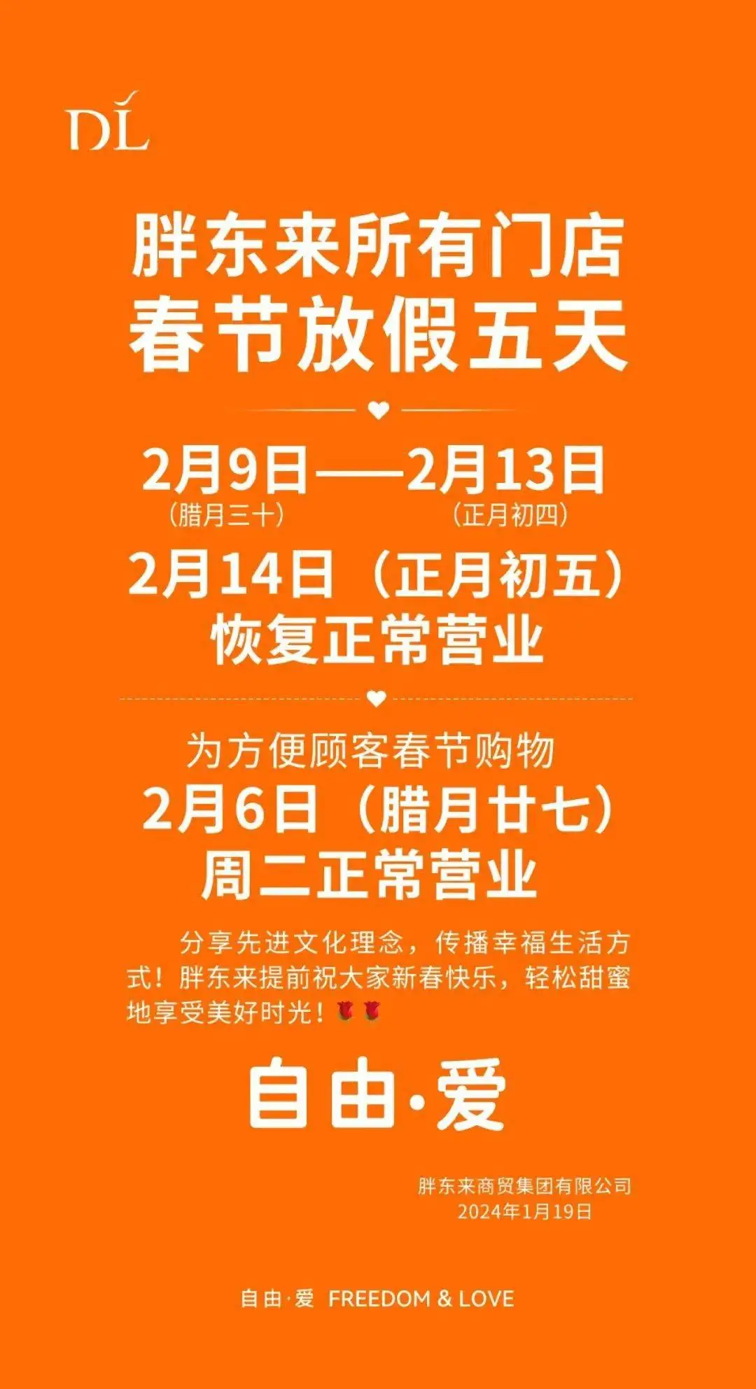 东来商务中心是干什么的_解读胖东来以顾客为中心的服务理念_东来通讯客服中心
