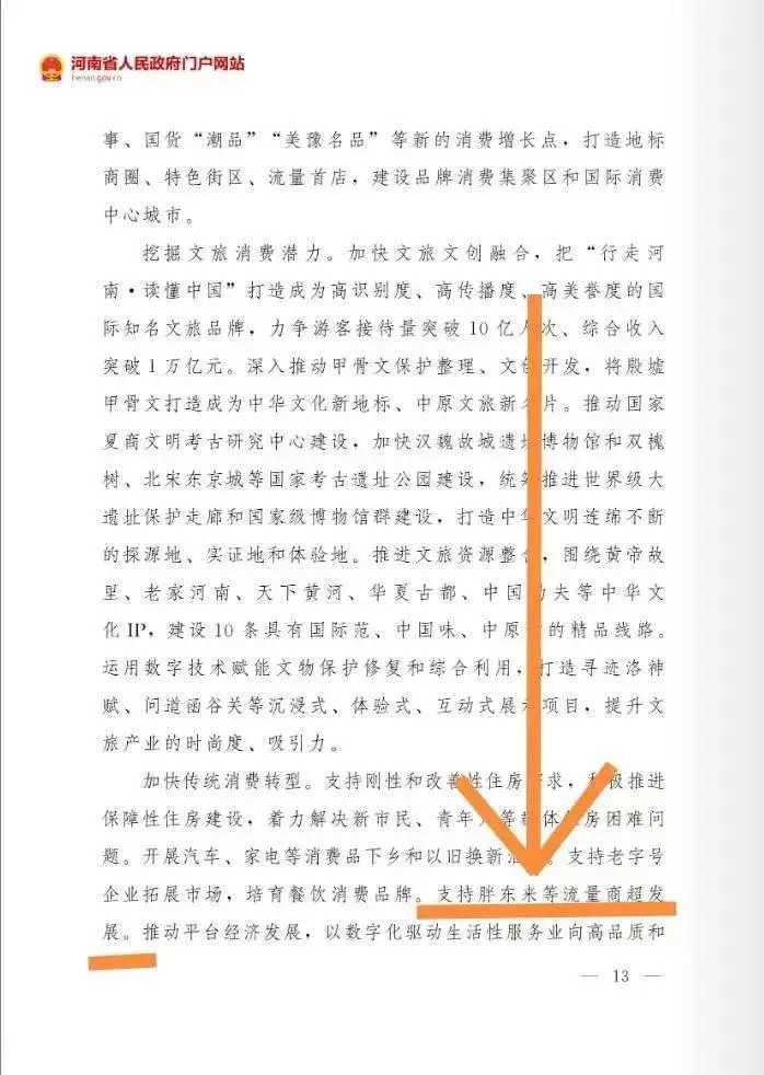 东来通讯客服中心_东来商务中心是干什么的_解读胖东来以顾客为中心的服务理念