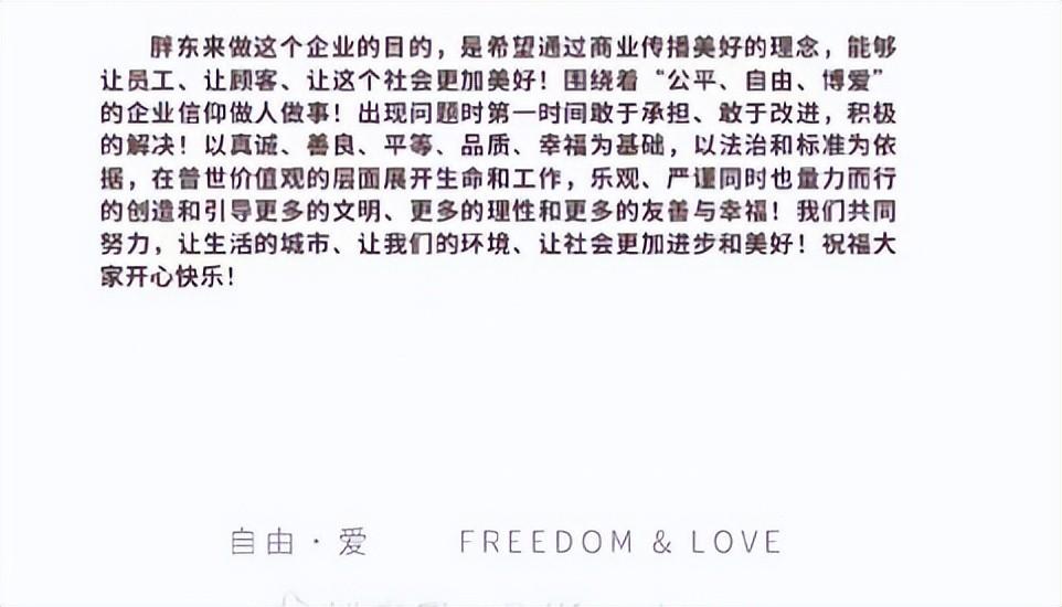 解读胖东来以顾客为中心的服务理念_东来商务中心是干什么的_东来顺服务理念