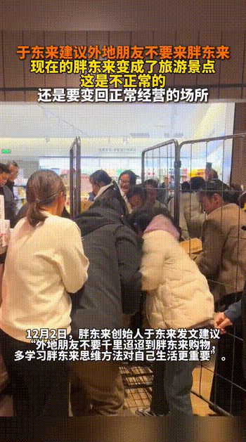 东来商务中心是干什么的_解读胖东来以顾客为中心的服务理念_东来通讯客服中心