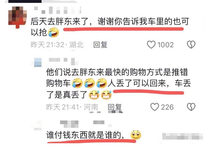 解读胖东来以顾客为中心的服务理念_东来商务中心是干什么的_东来通讯客服中心