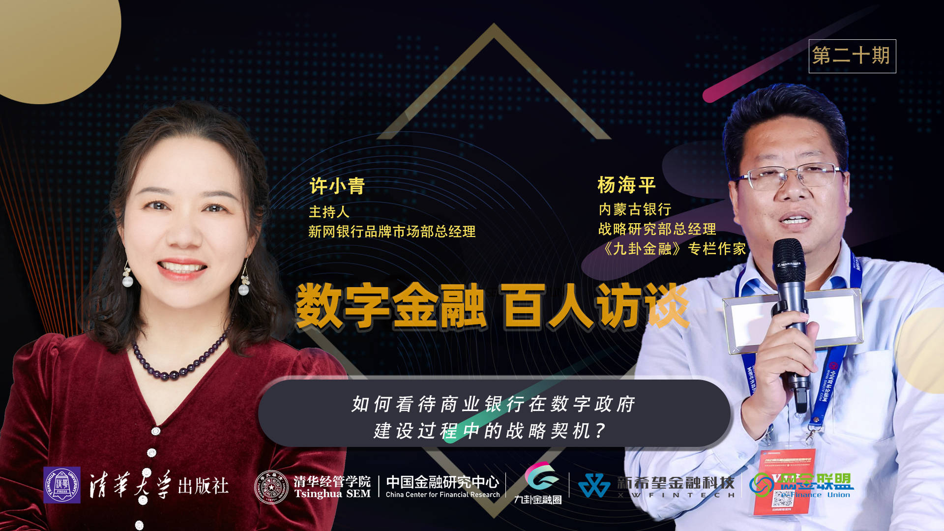 探讨数字货币在公共资金管理中的应用：提升政府预算透明度与公信力_探讨数字货币在公共资金管理中的应用：提升政府预算透明度与公信力_探讨数字货币在公共资金管理中的应用：提升政府预算透明度与公信力