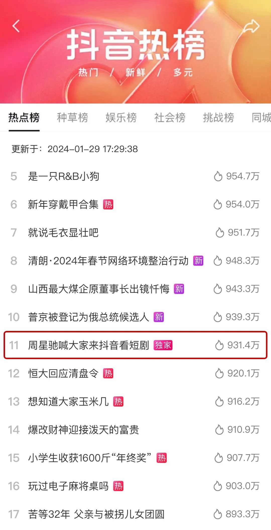 元彪洪金宝成龙搞笑_元彪的幽默瞬间与搞笑时刻_鹿晗搞笑瞬间视频大全