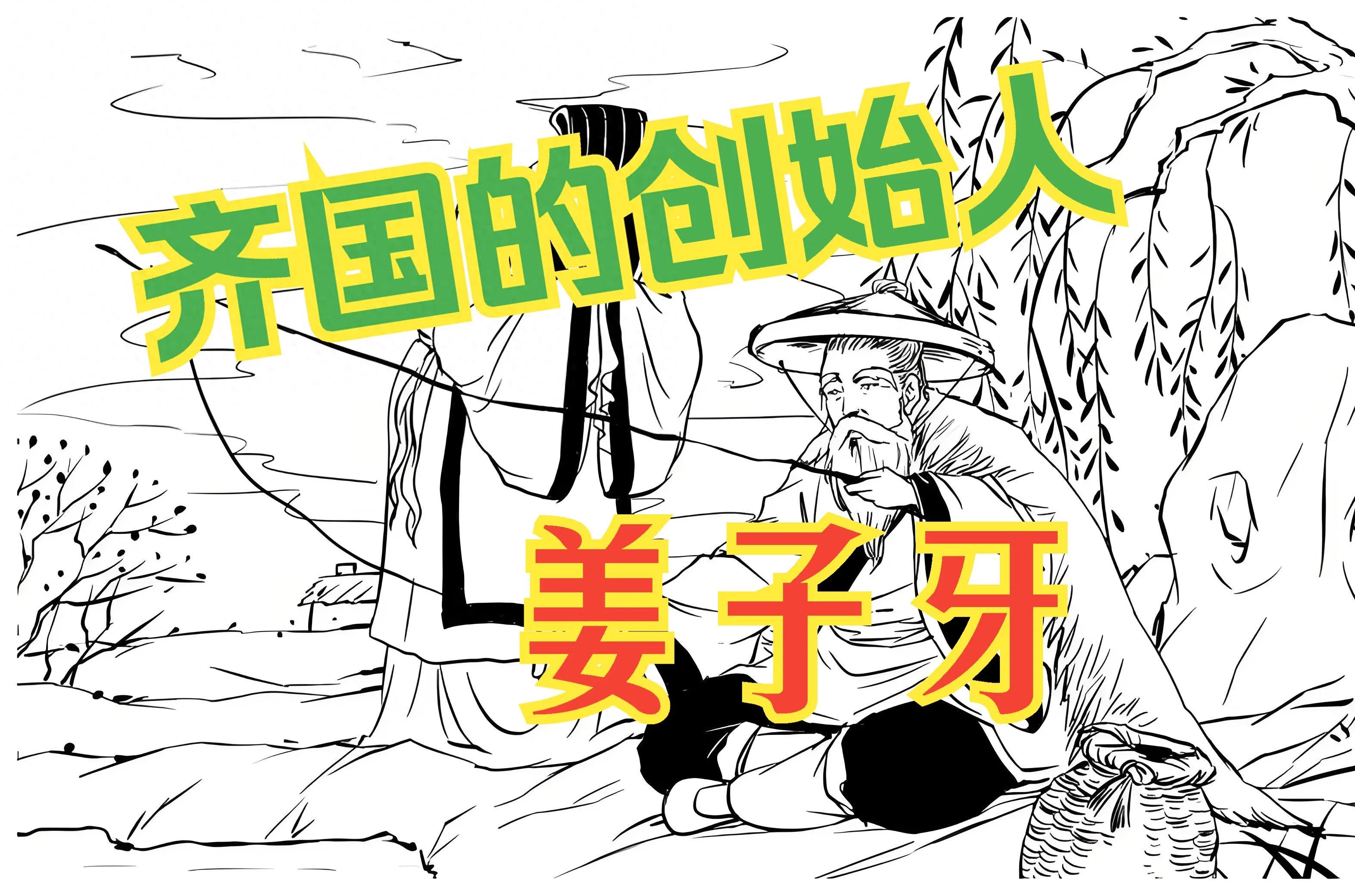 姜子牙反应社会现实_姜子牙的生存哲学与社会影响_姜子牙反映的社会现象