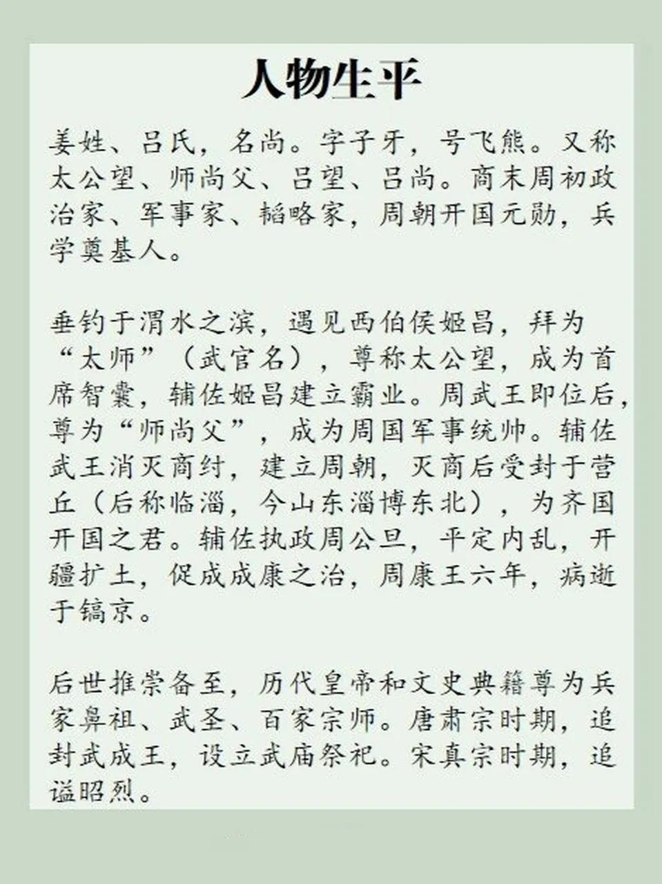 姜子牙反应社会现实_姜子牙反映的社会现象_姜子牙的生存哲学与社会影响