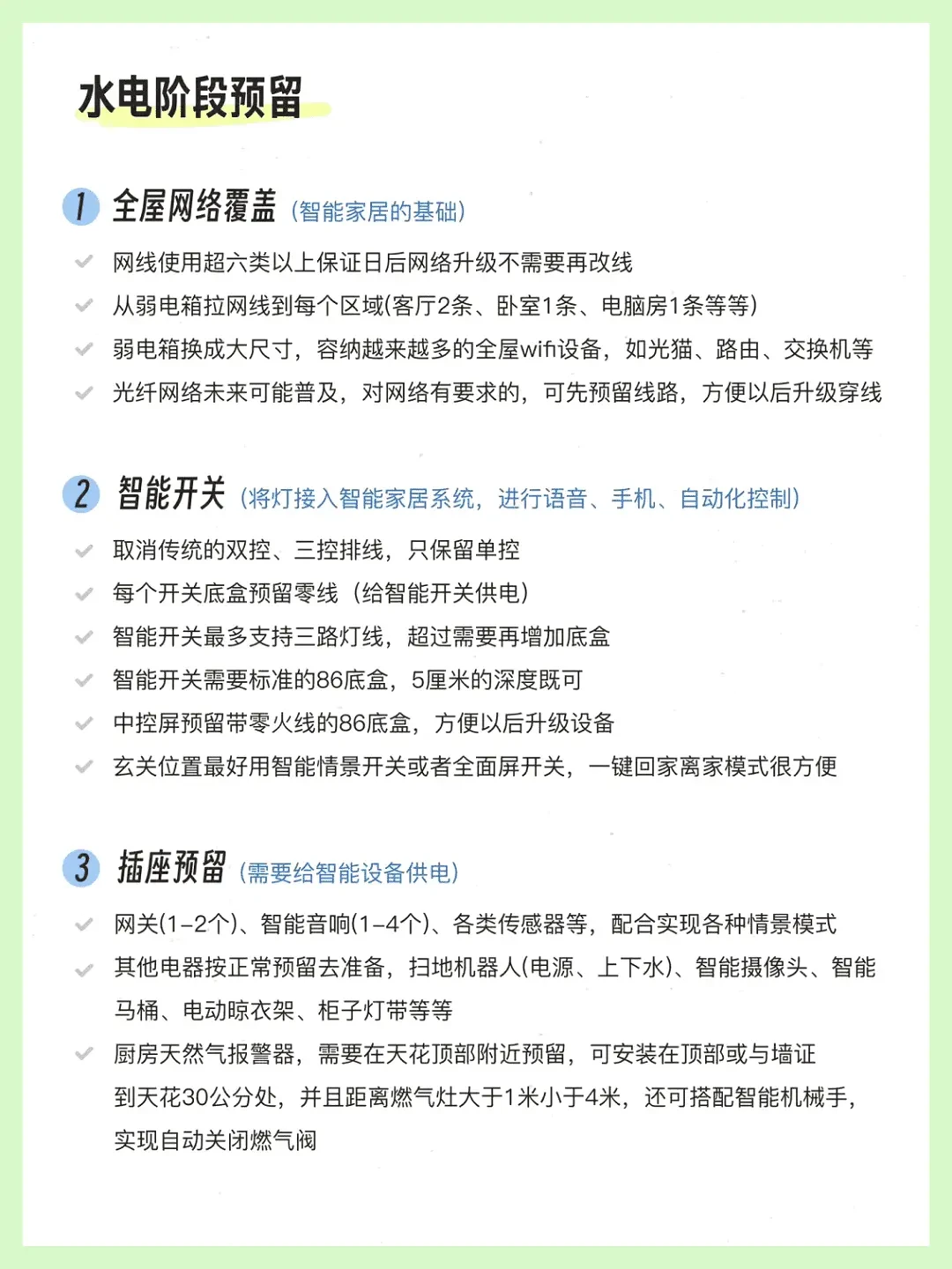 低预算实现全屋智能家居：省钱又便捷的大揭秘