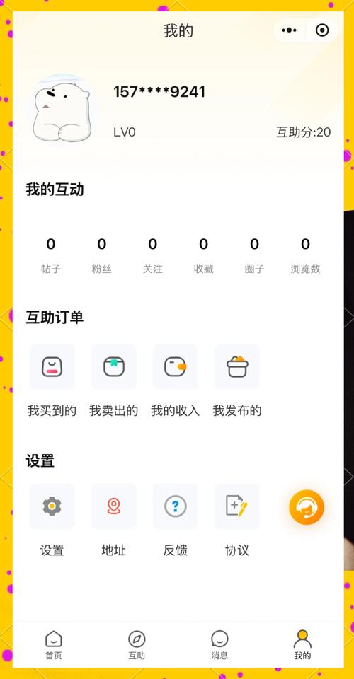 问道手游应用宝版官网_应用流量是什么意思_下载Trust官网版应用的技术支持，如何确保流畅与稳定的交易体验？