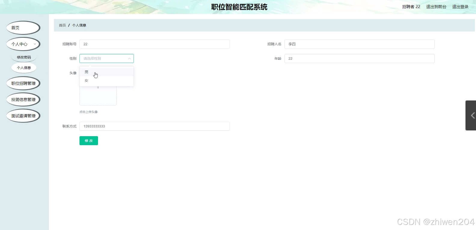 透明度与市场效率_高级人力管理资源师_探索数字货币在招聘与人力资源管理中的潜力：如何提高透明度与效率
