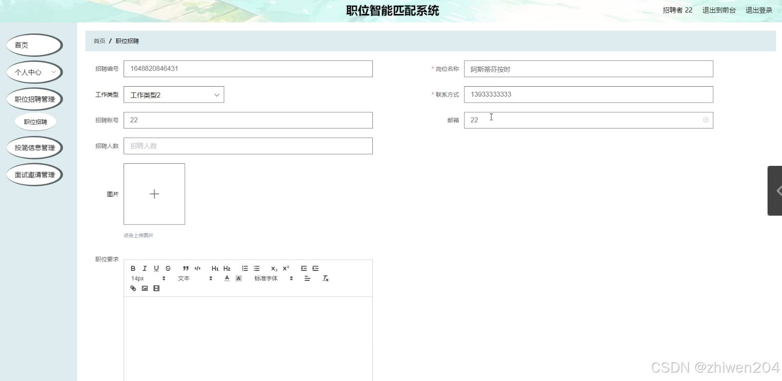 透明度与市场效率_高级人力管理资源师_探索数字货币在招聘与人力资源管理中的潜力：如何提高透明度与效率