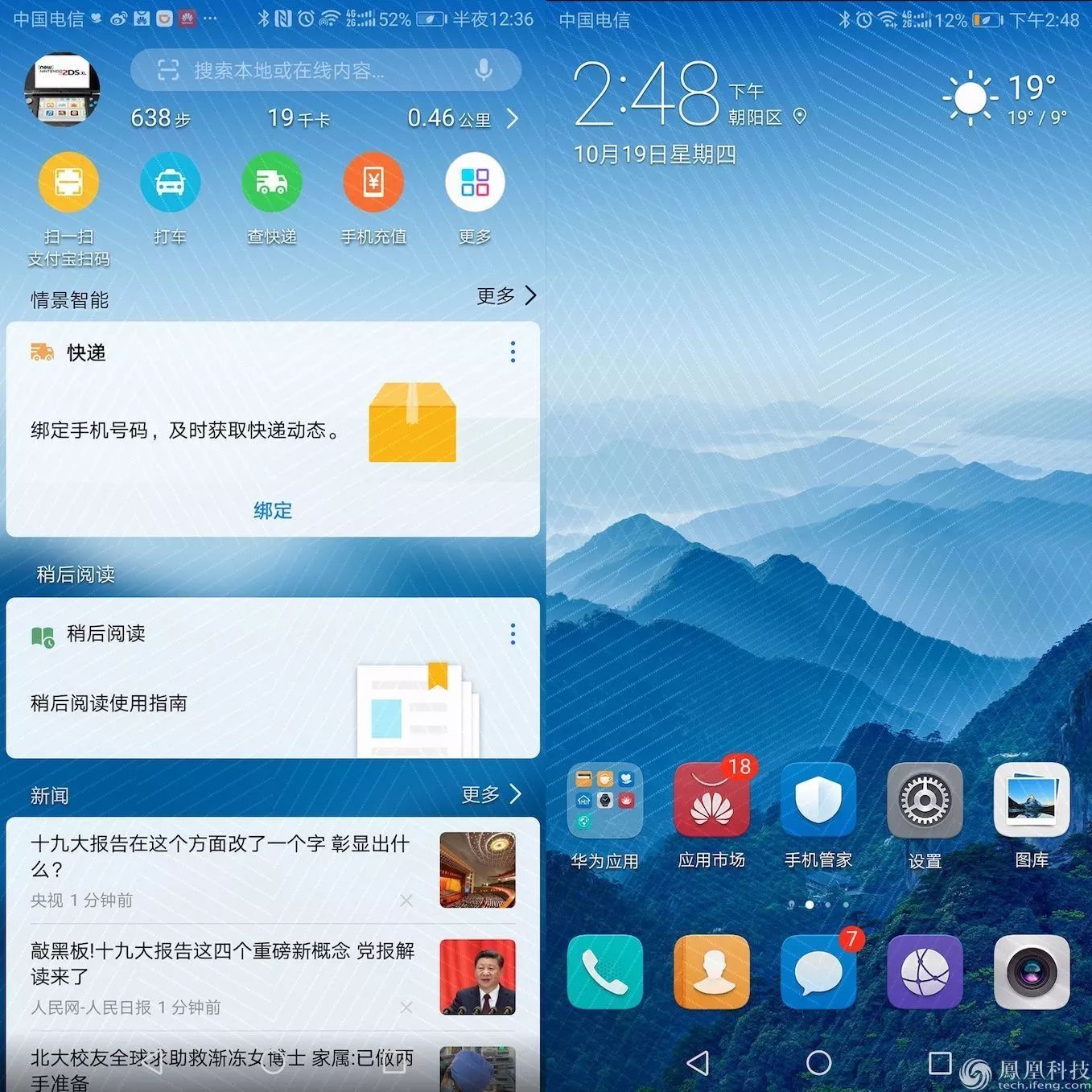 华为配件性提升功能手机能用吗_华为配件如何提升手机功能性？_华为手机配件知识