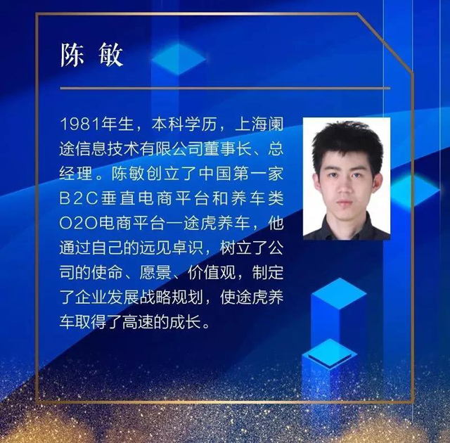 陈敏.jpg