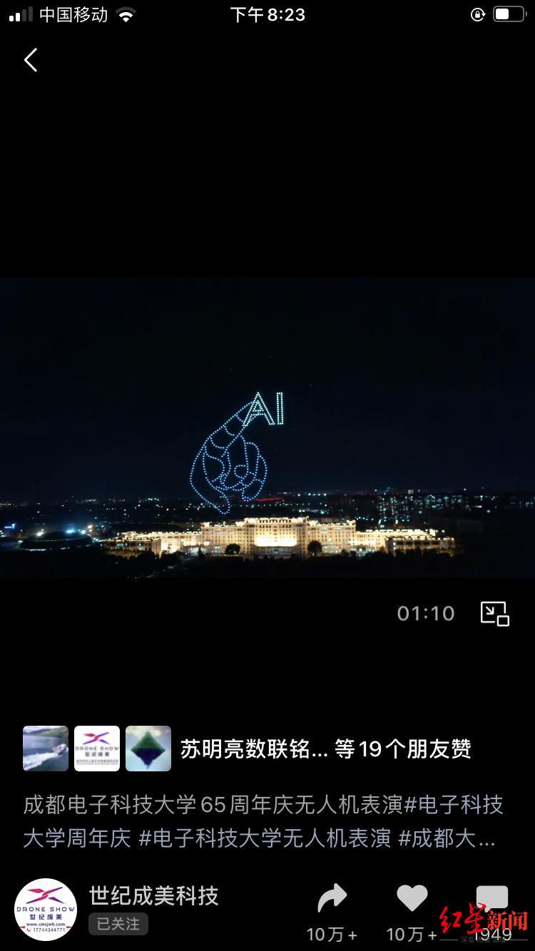 中机国际环保有限公司_中机国际环保有限公司怎么样_无人机表演在环保活动中的应用实例