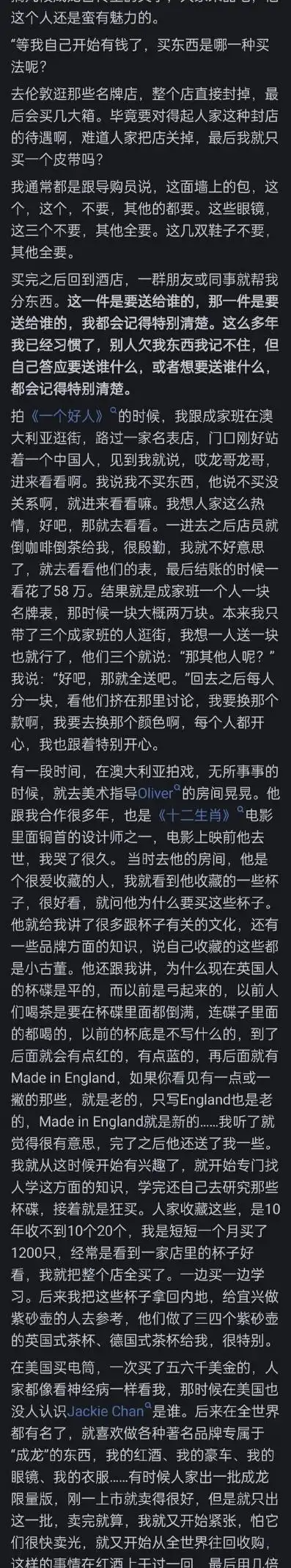 成龙的个人魅力与荧幕形象_成龙的魅力_成龙的人格魅力