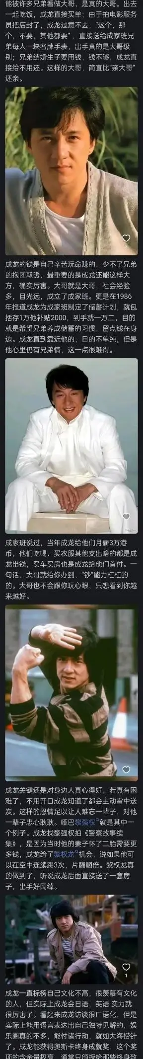 成龙的魅力_成龙的个人魅力与荧幕形象_成龙的人格魅力