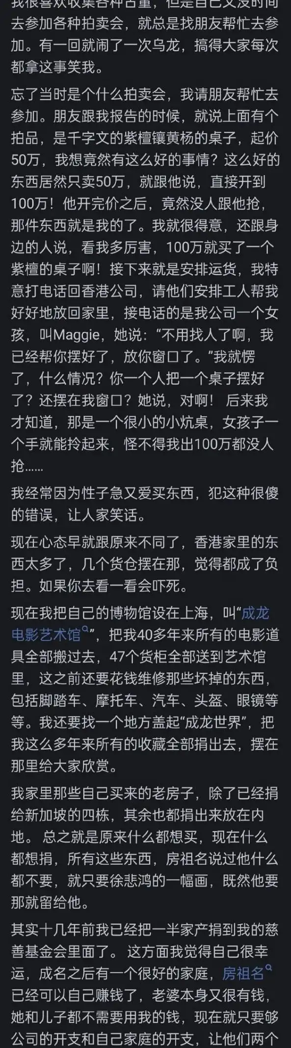 成龙的魅力_成龙的个人魅力与荧幕形象_成龙的人格魅力