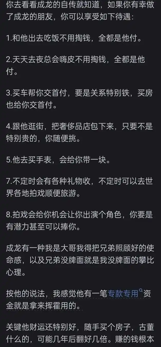 成龙的人格魅力_成龙的魅力_成龙的个人魅力与荧幕形象
