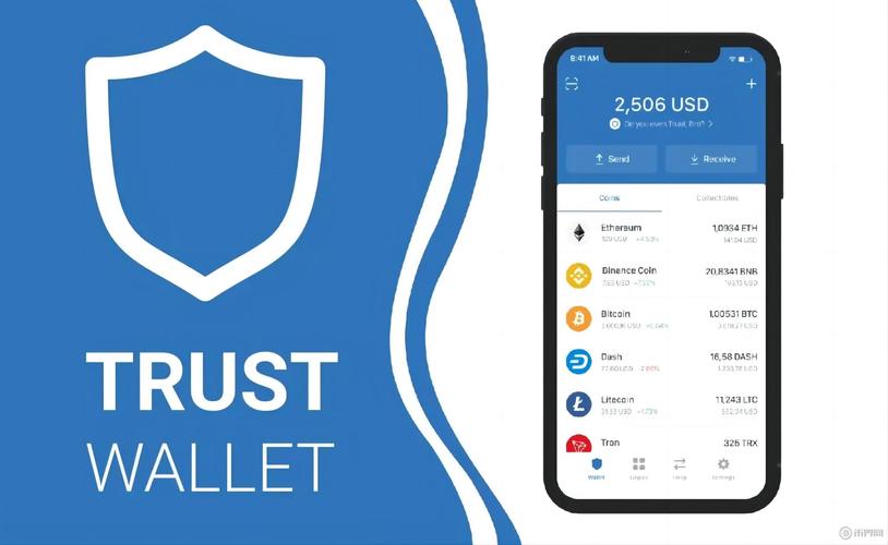 信任钱包app_钱包app安全可靠吗_信任与安全：Trust钱包安卓下载为何是你管理数字资产的首选！