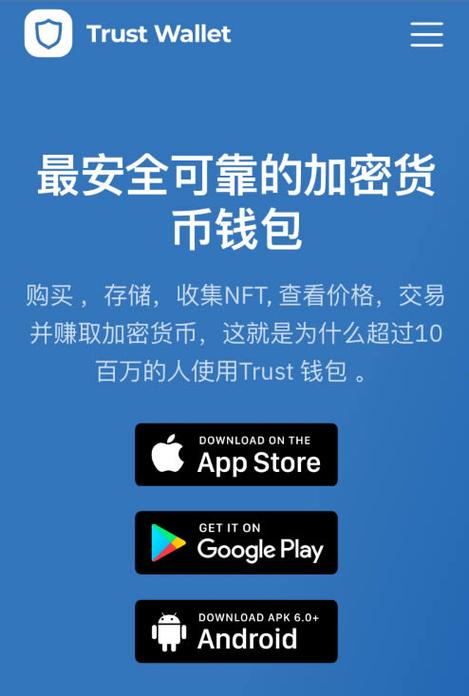 钱包真实_理解Trust钱包官方正版下载与假冒应用的区别，保护投资安全！_windows7官方正版下载