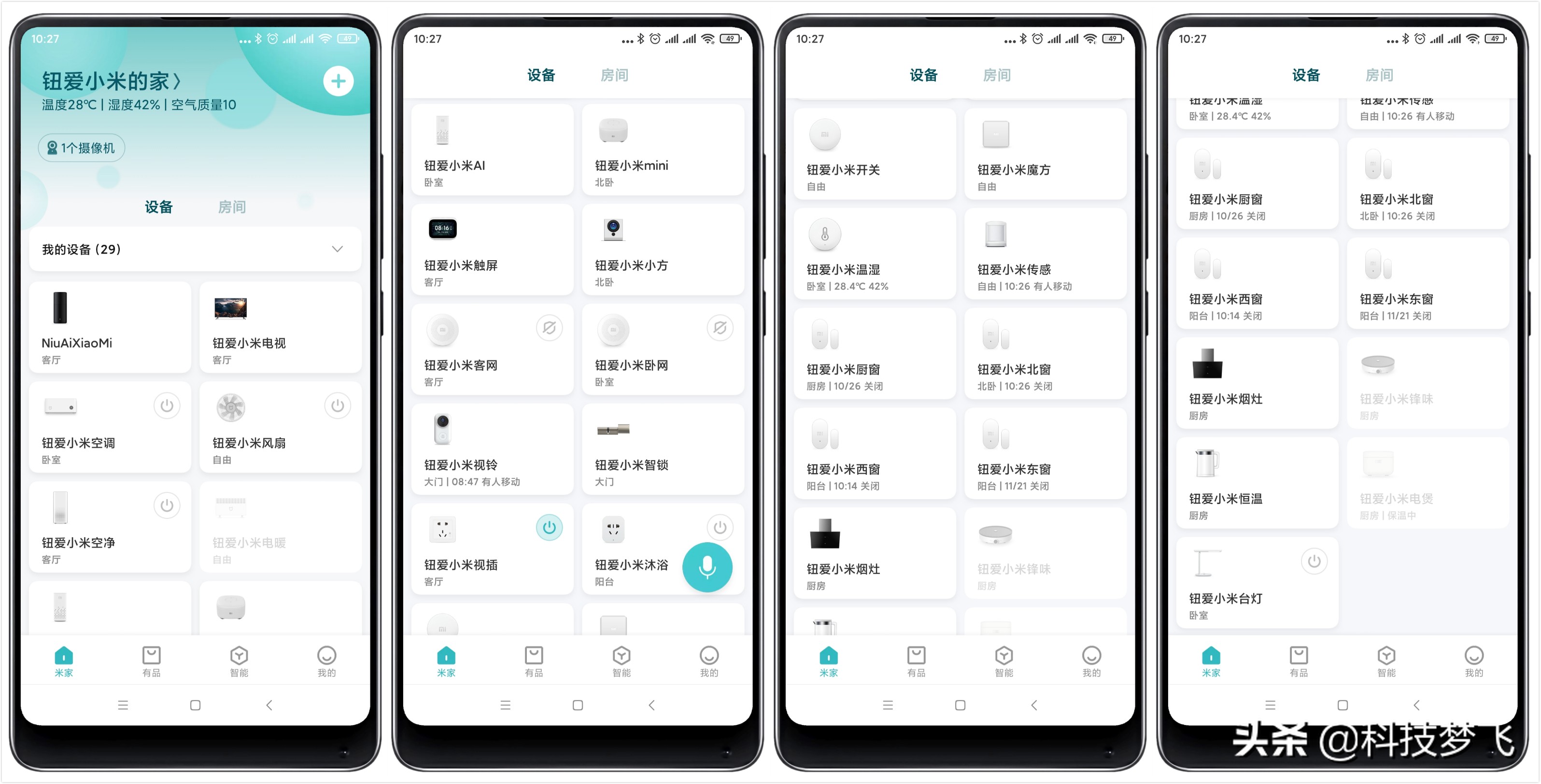 交互数字小米_小米交互系统触感要开吗_小米全屋智能：交互方式的多样性探索