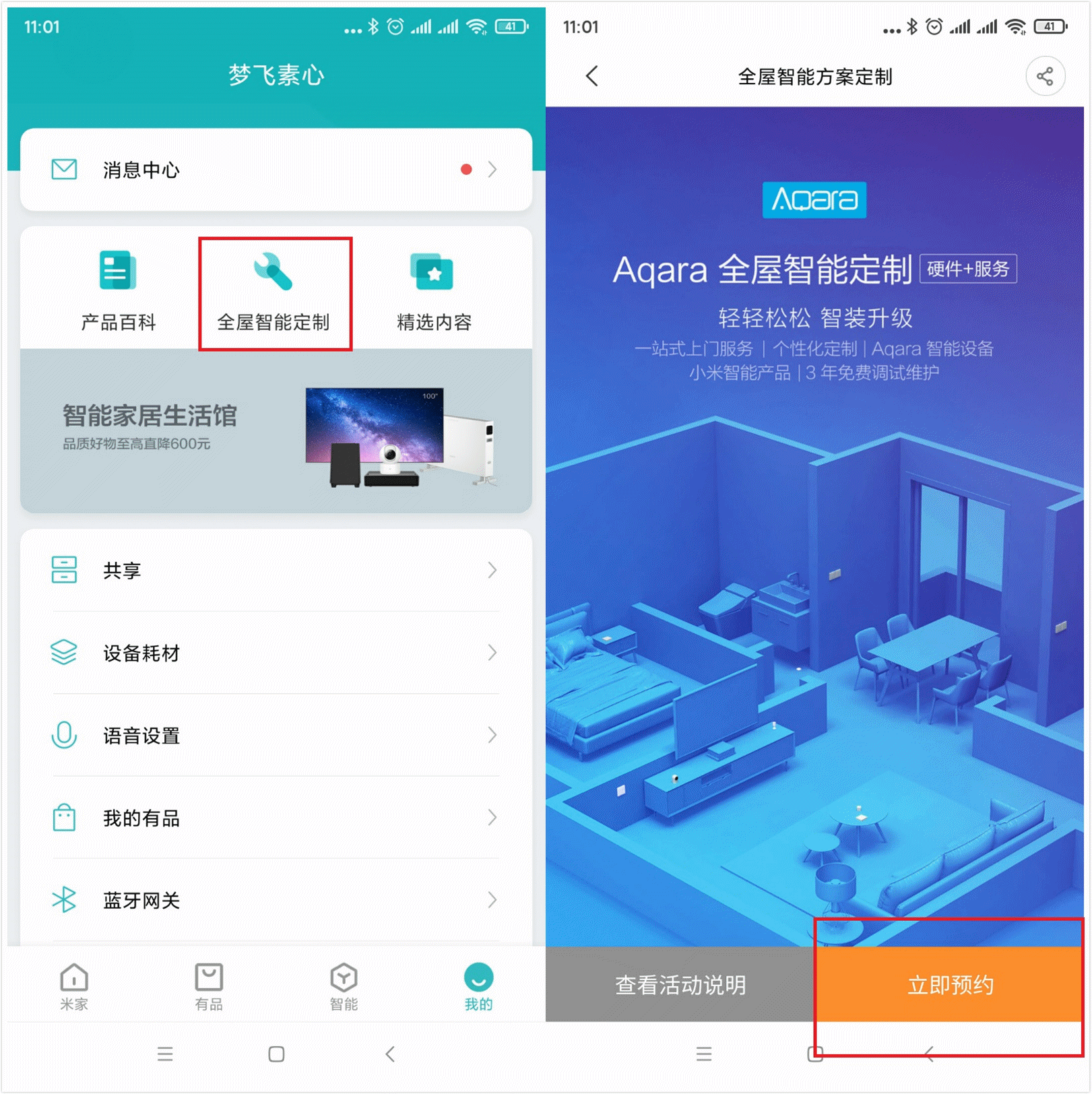 小米交互系统触感要开吗_小米全屋智能：交互方式的多样性探索_交互数字小米
