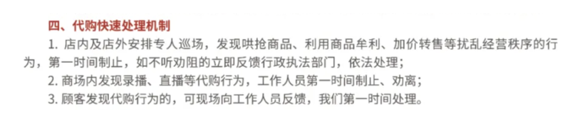严选优质资源，胖东来全面管控商品质量_严选优质资源，胖东来全面管控商品质量_严选优质资源，胖东来全面管控商品质量