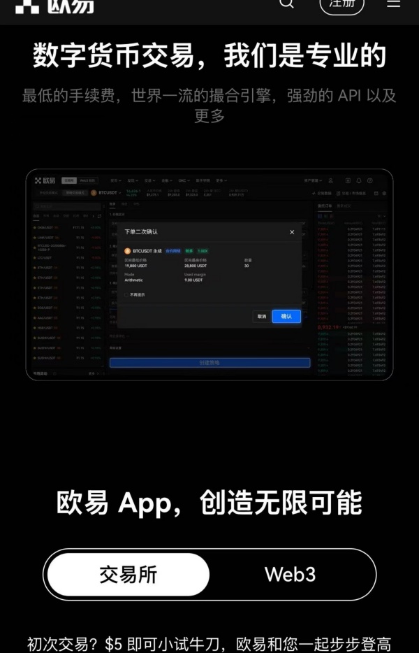 欧意交易所app中文设置(506)