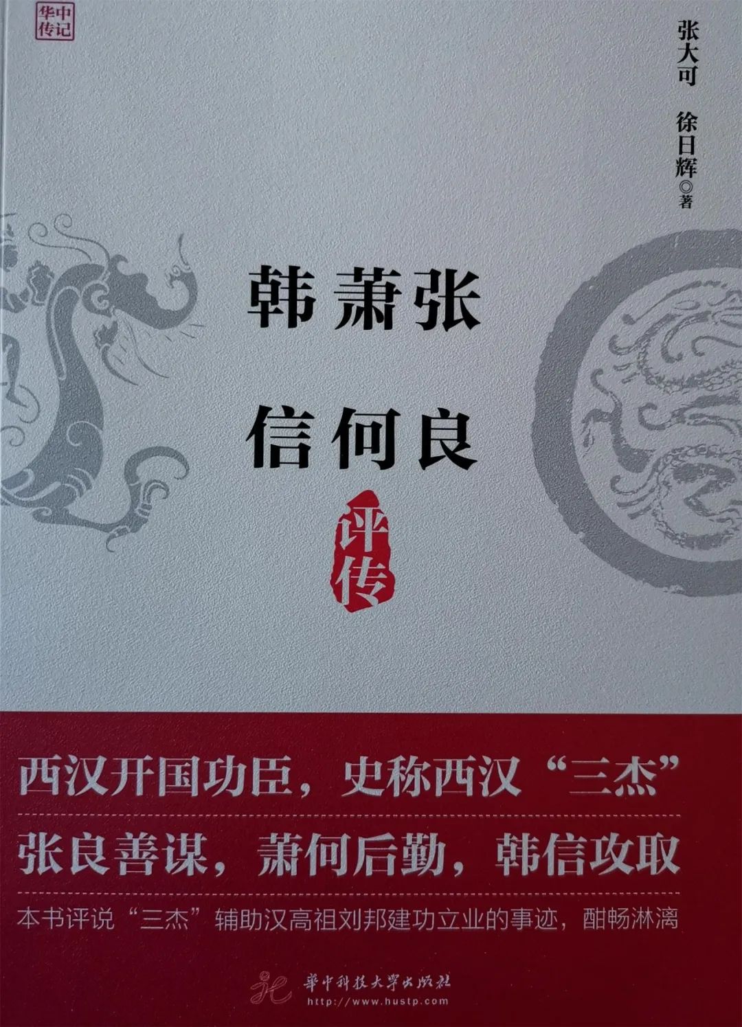韩信在楚汉争霸的作用_韩信与楚汉战争的关键角色_韩信决定了楚汉战争的成败
