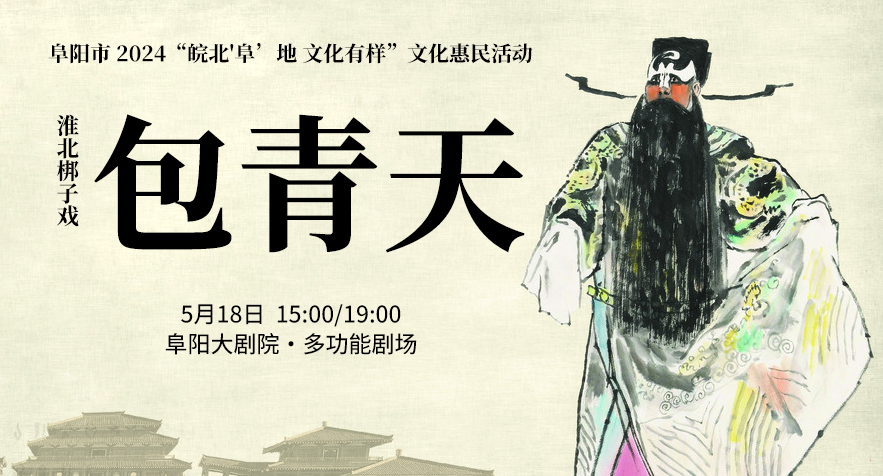 包青天合唱叫什么名字_包青天民间传说_包青天与中国传统文化的融合