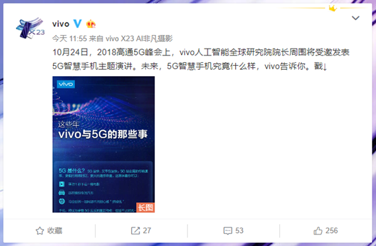 科技型企业愿景_未来科技：ViVo在手机行业的愿景与目标_科技企业愿景范文