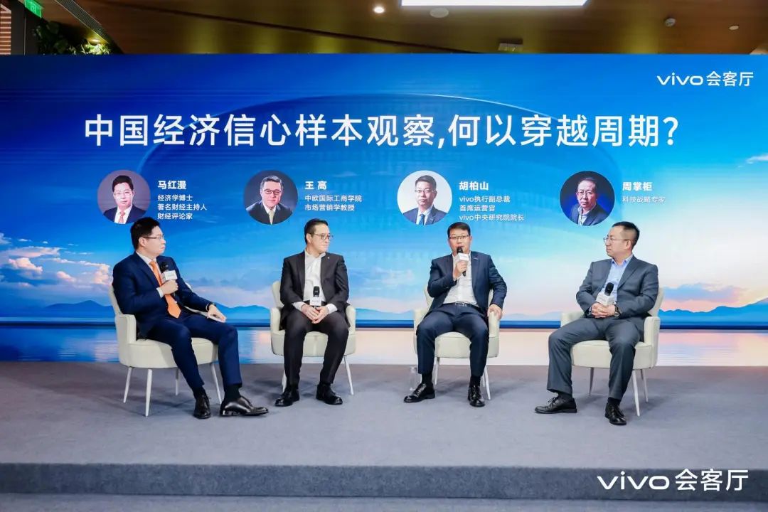 科技企业愿景范文_未来科技：ViVo在手机行业的愿景与目标_科技型企业愿景