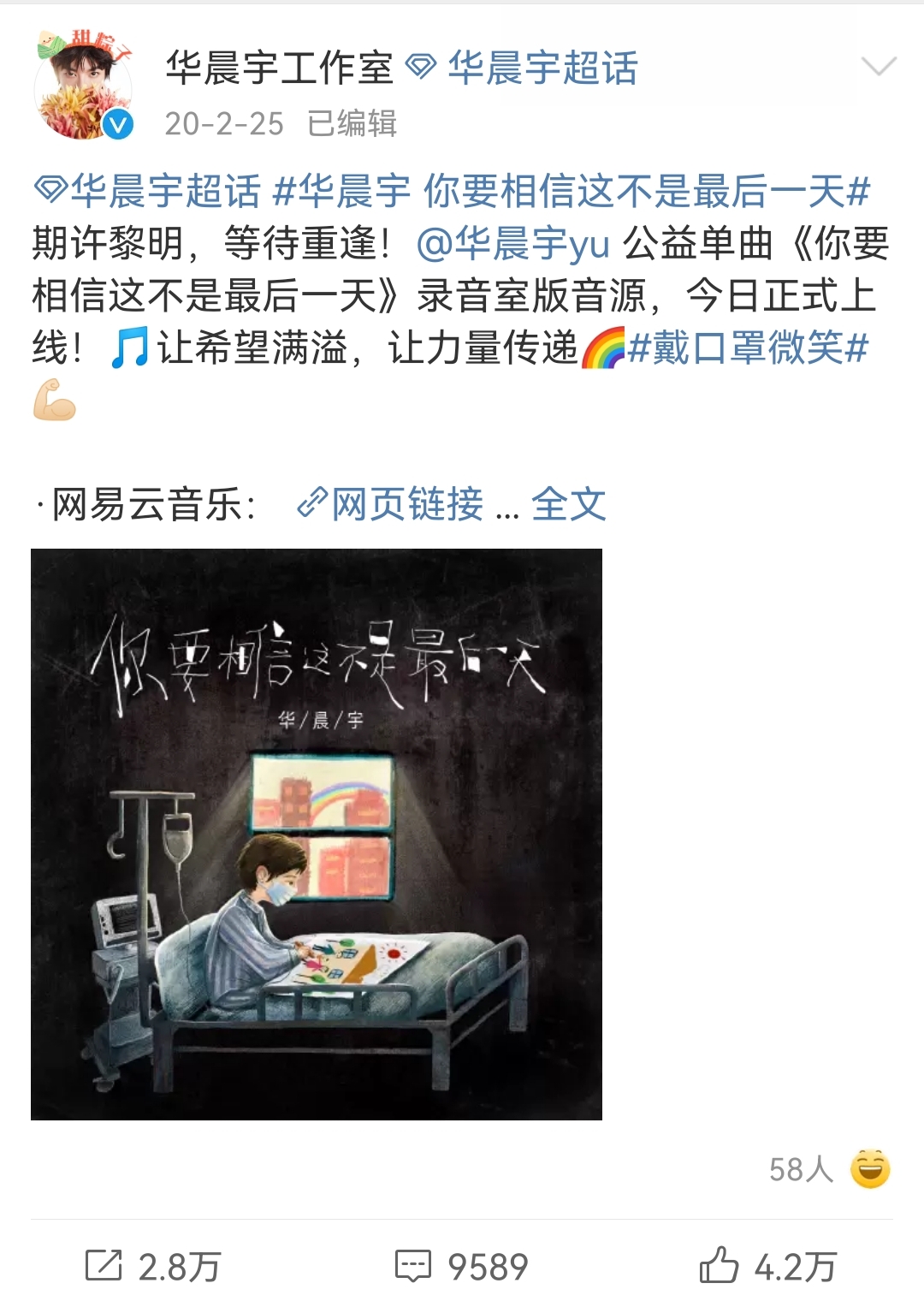 华晨宇的歌曲正能量，成为年轻人的精神寄托_华晨宇的歌曲正能量，成为年轻人的精神寄托_华晨宇的歌曲正能量，成为年轻人的精神寄托