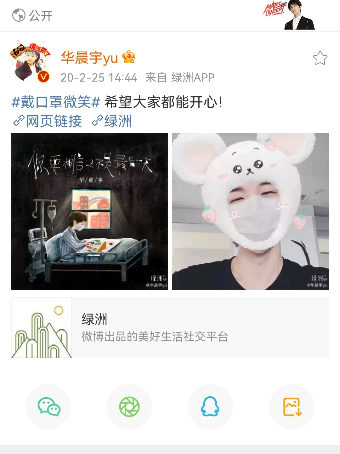 华晨宇的歌曲正能量，成为年轻人的精神寄托_华晨宇的歌曲正能量，成为年轻人的精神寄托_华晨宇的歌曲正能量，成为年轻人的精神寄托