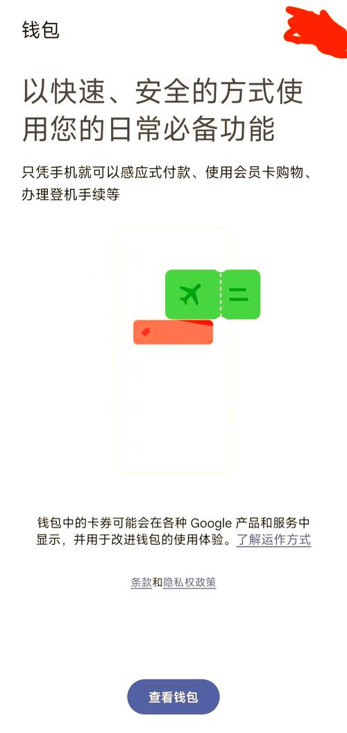 钱包程序_钱包应用操作加载新手安卓步骤_新手非常重要的步骤：加载Trust钱包安卓应用后应立即完成的操作！