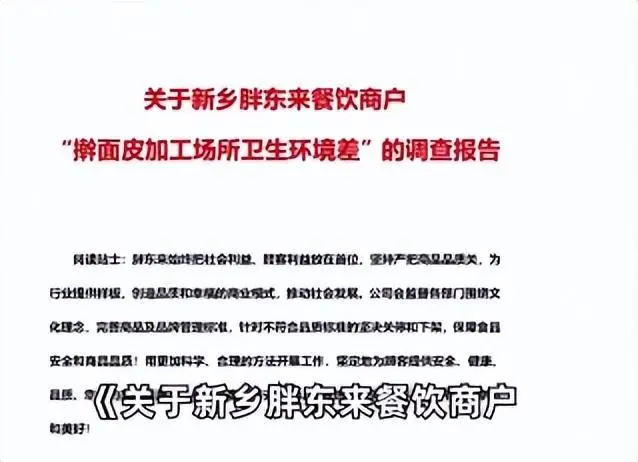 胖东来食品赔偿标准_胖东来吃的_胖东来每一件食品的安全背后