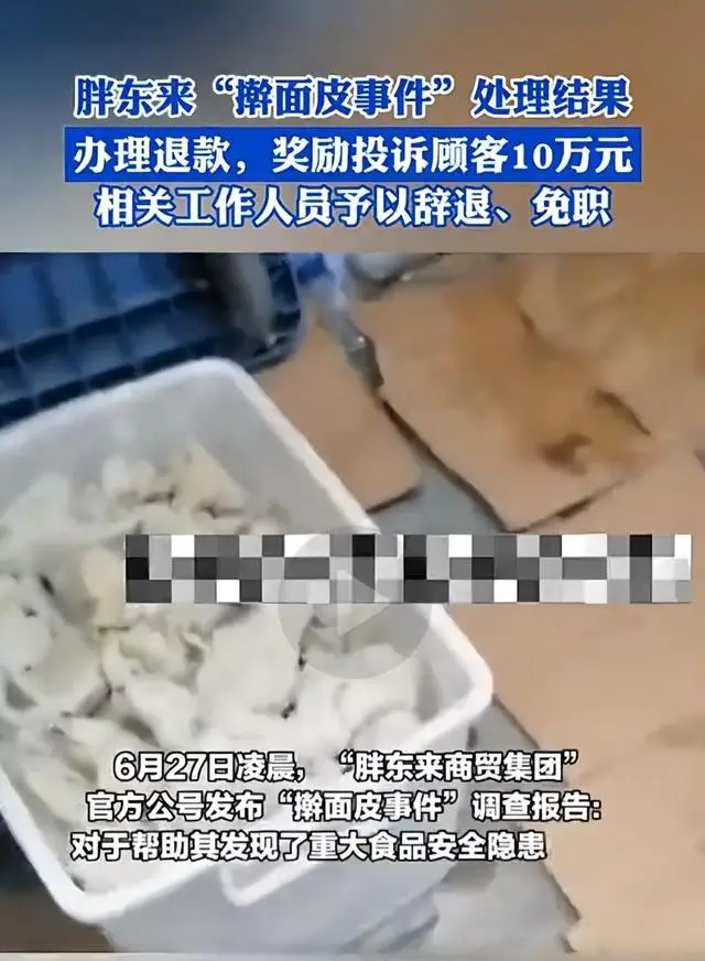 胖东来每一件食品的安全背后_胖东来吃的_胖东来食品赔偿标准