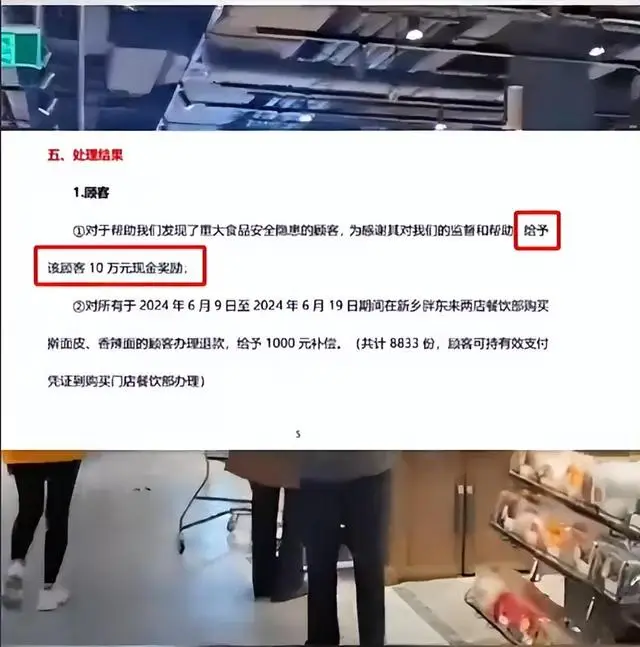 胖东来吃的_胖东来食品赔偿标准_胖东来每一件食品的安全背后