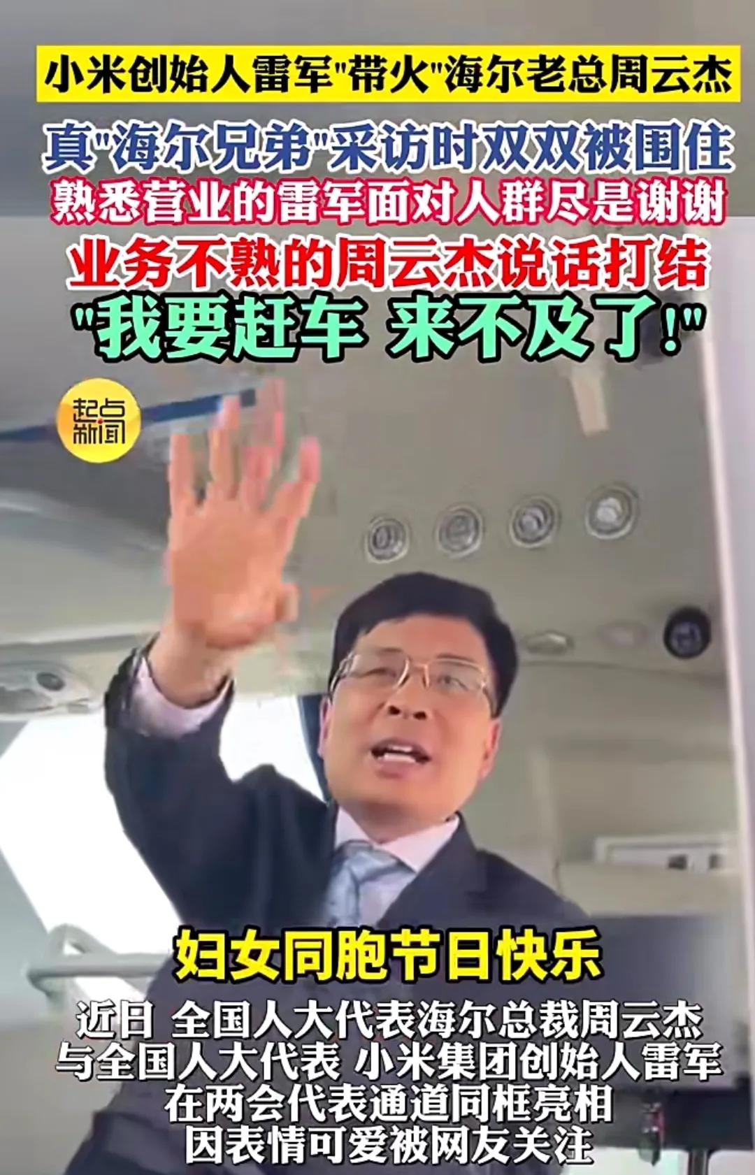 雷军与产品质量的严格把控_雷军质量_雷军产品12条